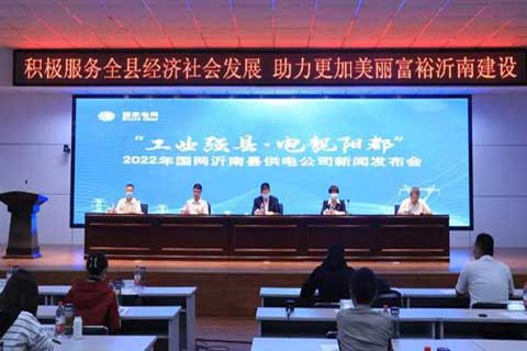 沂南縣供電公司十項服務(wù)舉措，助推&ldquo;工業(yè)強(qiáng)縣&middot;電靚陽都&rdquo;